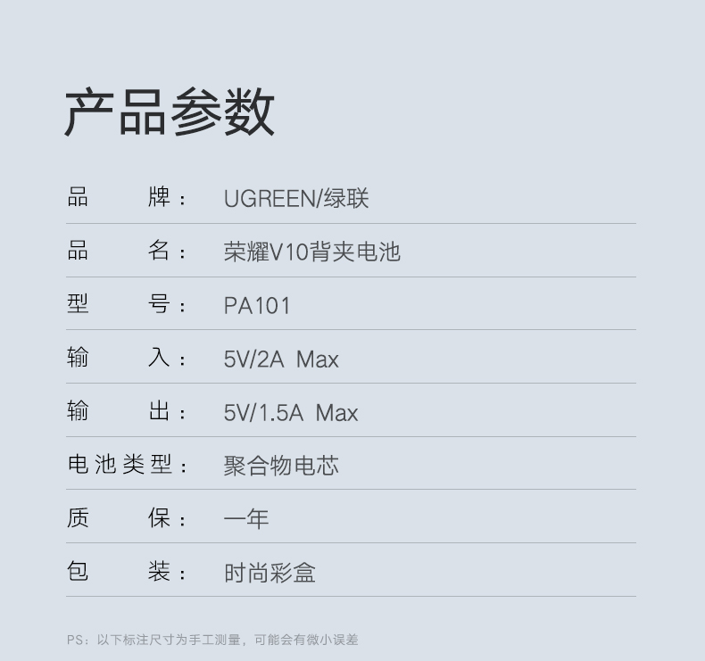 绿联荣耀V10背夹充电宝，V10专用快充背夹电池