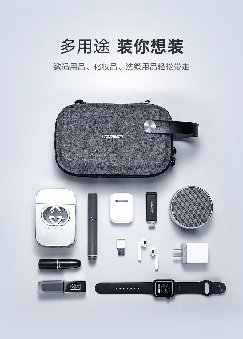 绿联数据线收纳包