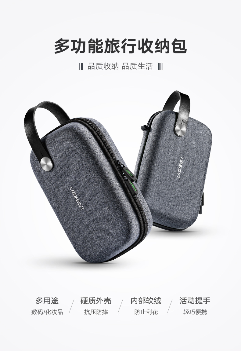 绿联数据线收纳包