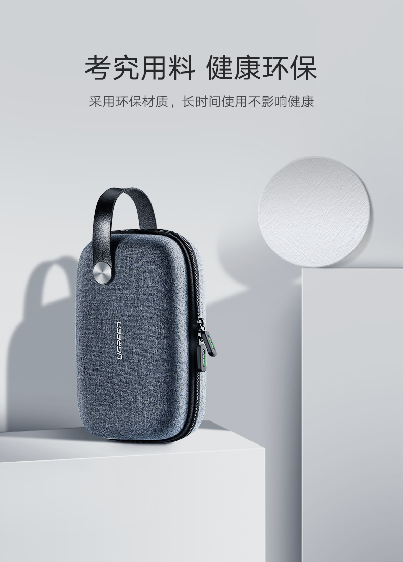 绿联数据线收纳包
