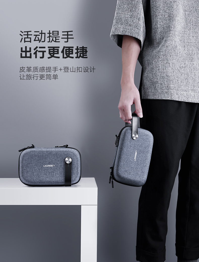 绿联数据线收纳包