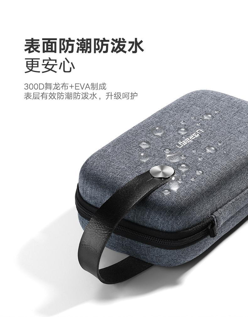 绿联数据线收纳包