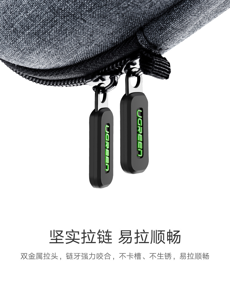 绿联数据线收纳包