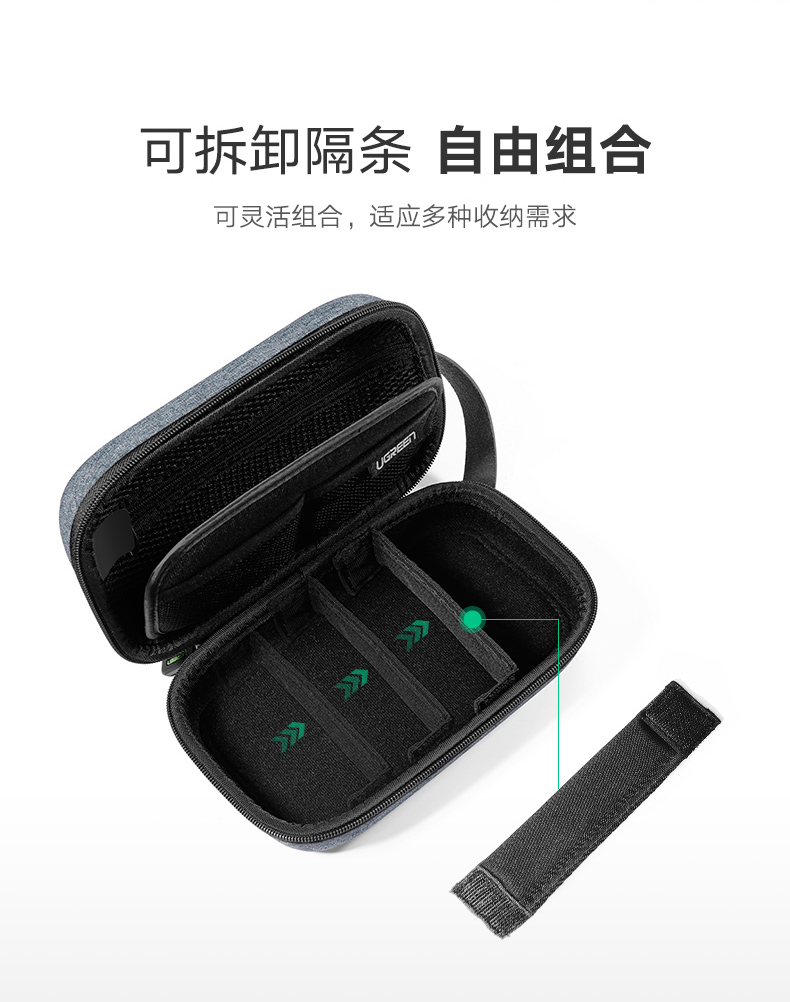 绿联数据线收纳包