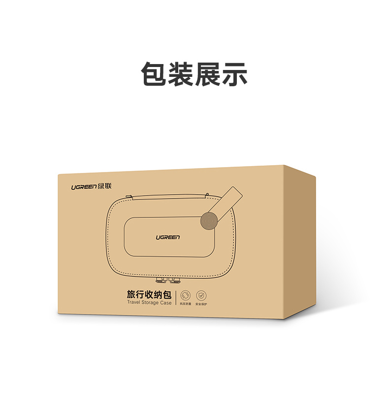绿联数据线收纳包