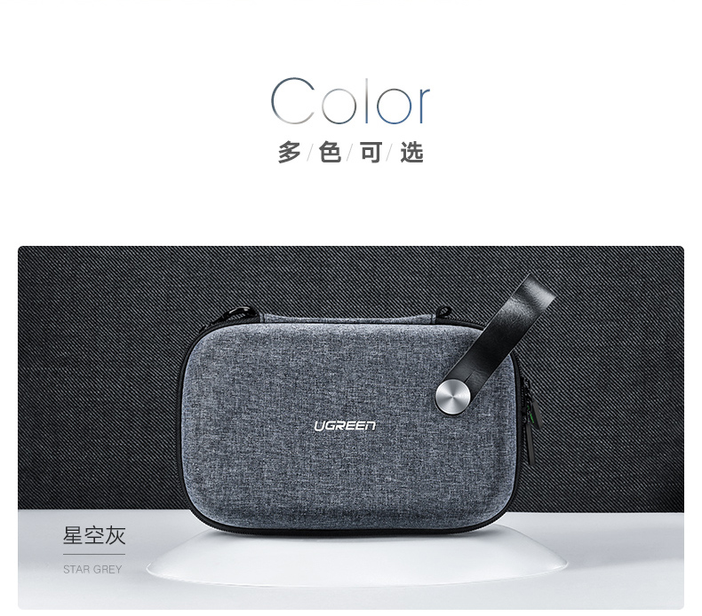 绿联数据线收纳包