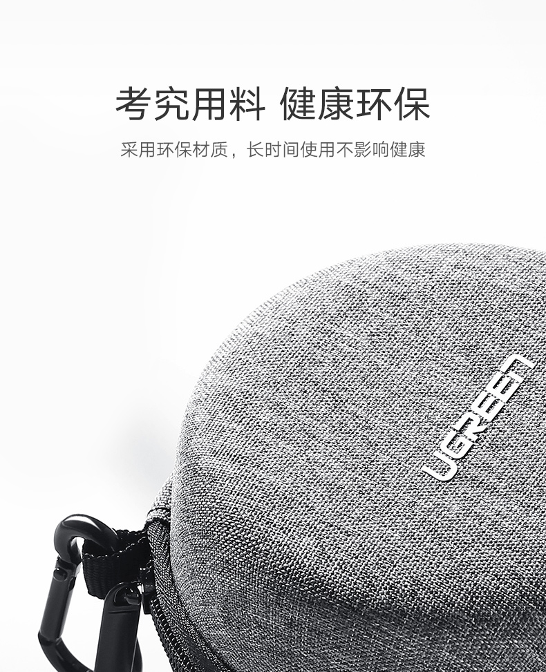 绿联数码收纳包，Echo Dot音响数据线收纳包