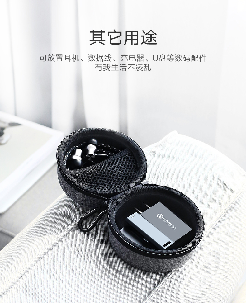 绿联数码收纳包，Echo Dot音响数据线收纳包