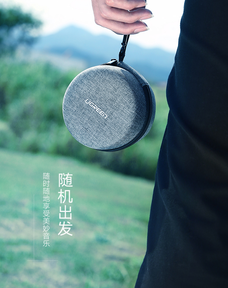 绿联数码收纳包，Echo Dot音响数据线收纳包