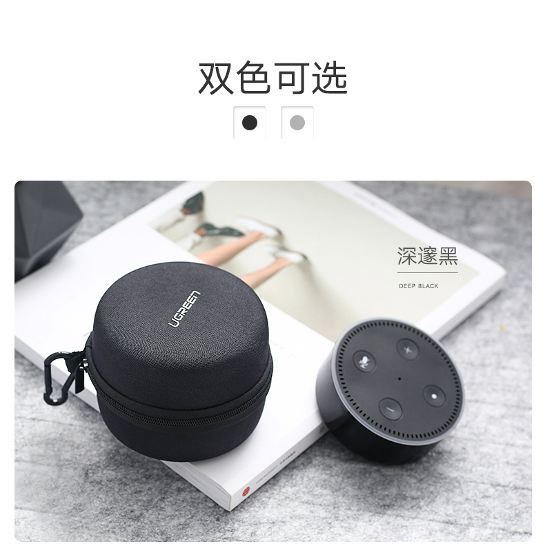 绿联数码收纳包，Echo Dot音响数据线收纳包