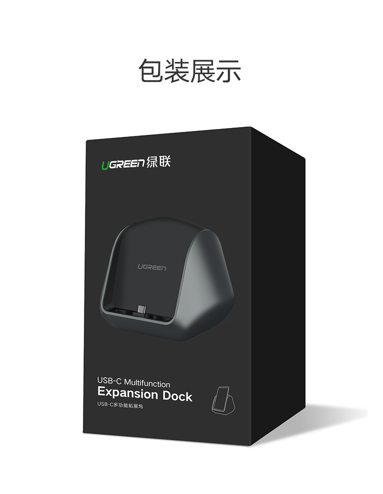 绿联华为P20投屏助手，手机投屏Type-C扩展坞