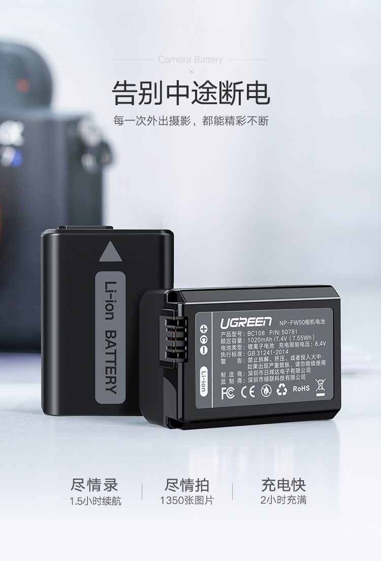 绿联原装索尼相机电池，A7M2单反通用NP-FW50电池