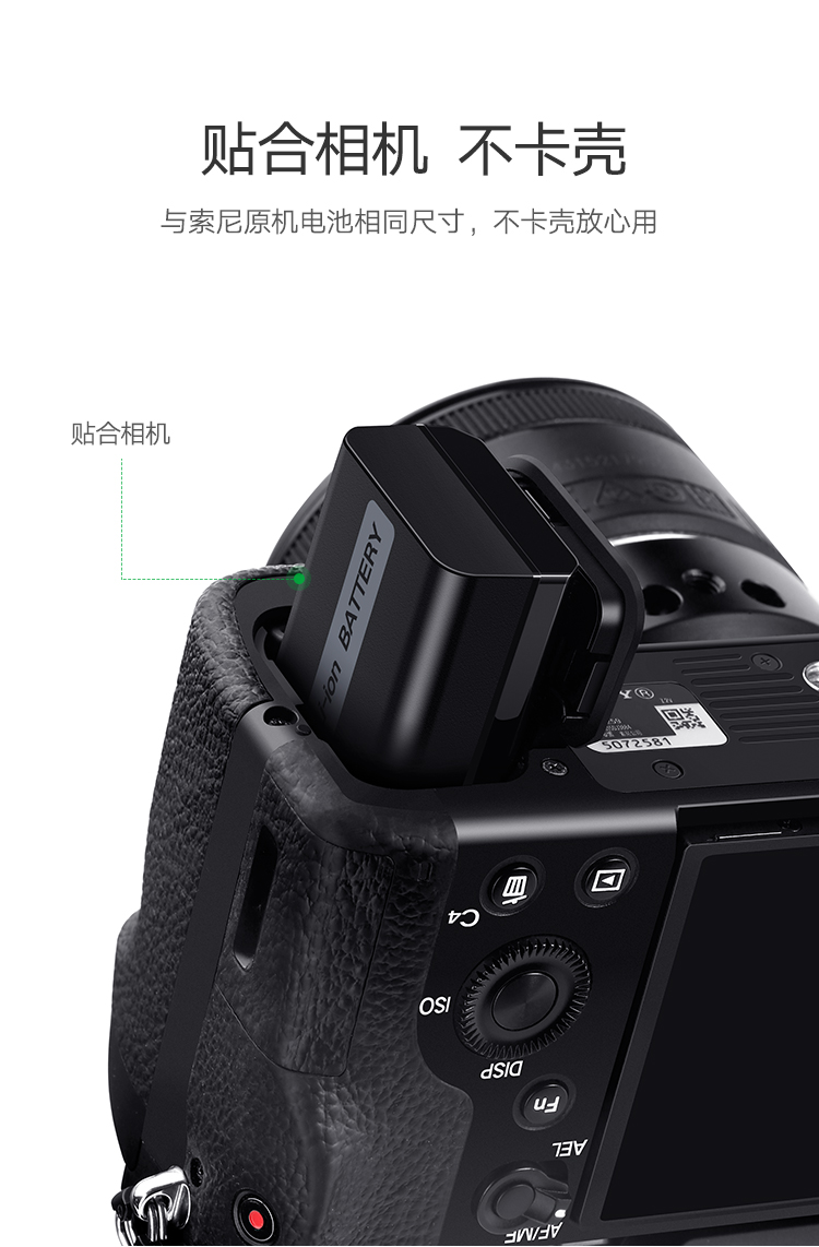 绿联原装索尼相机电池，A7M2单反通用NP-FW50电池