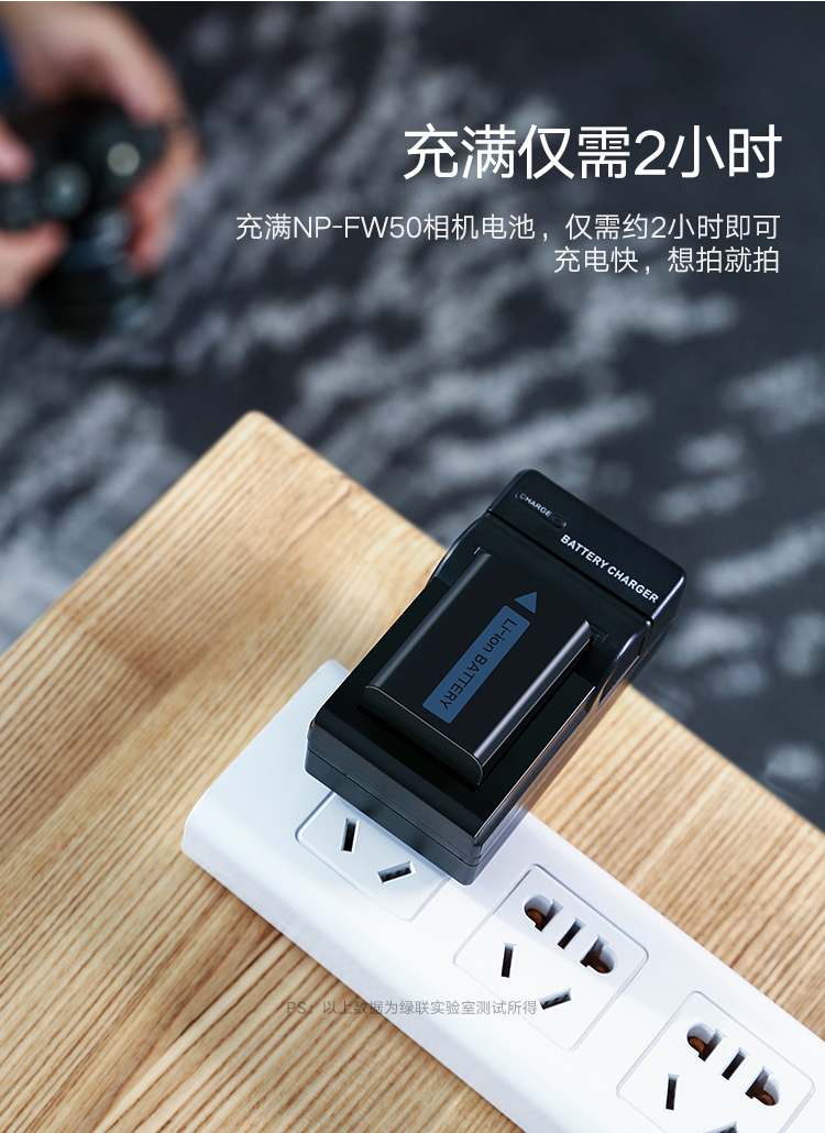 绿联原装索尼相机电池，A7M2单反通用NP-FW50电池