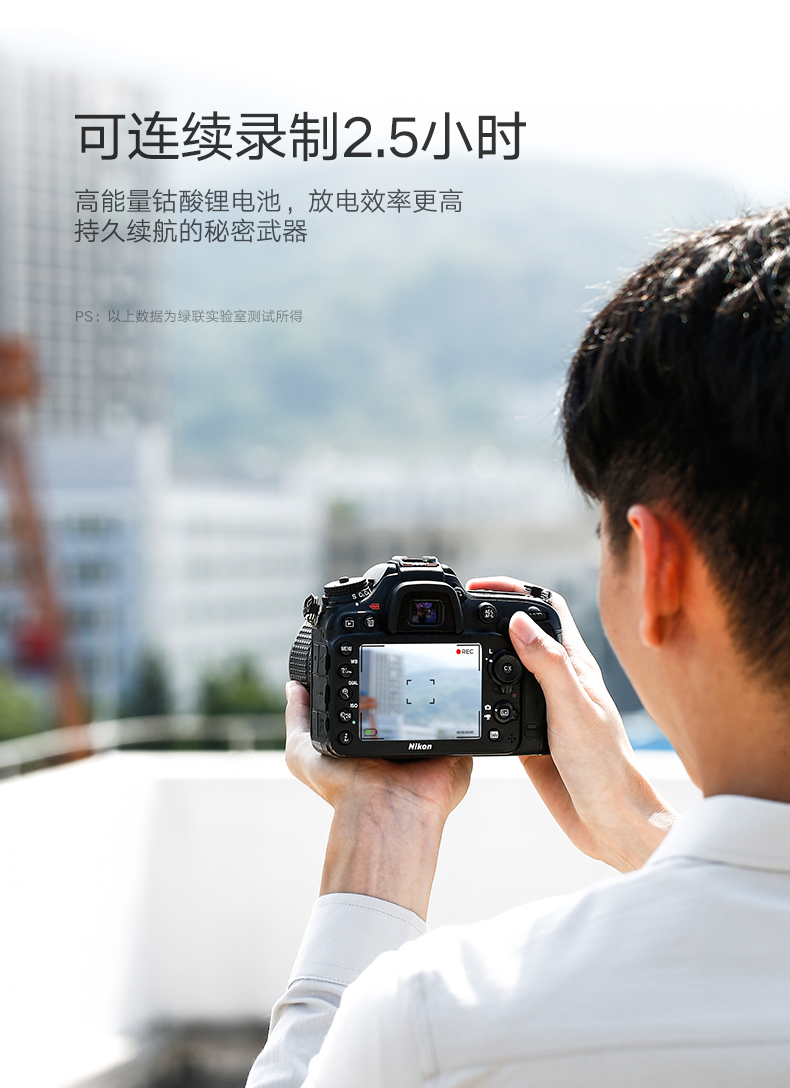 绿联原装尼康相机电池，D750D810单反专用EN-EL15电池