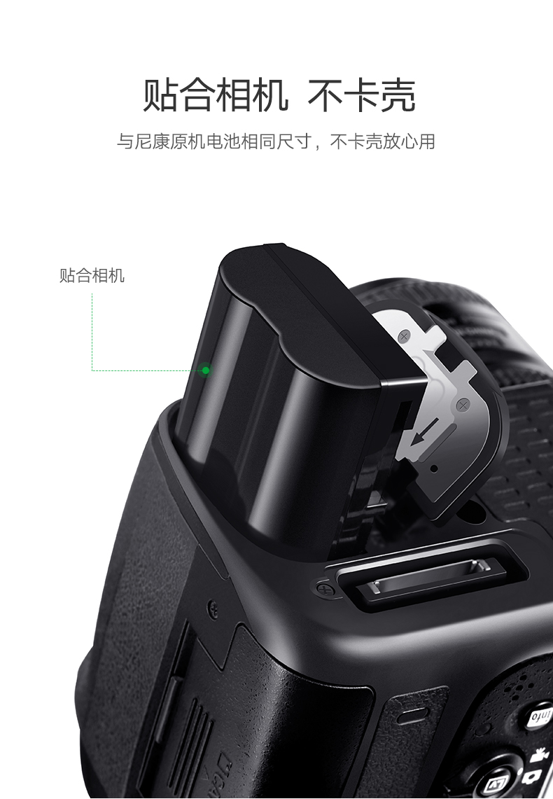 绿联原装尼康相机电池，D750D810单反专用EN-EL15电池
