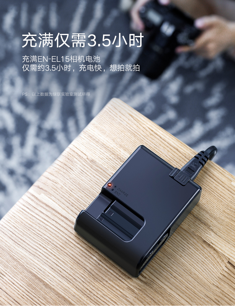 绿联原装尼康相机电池，D750D810单反专用EN-EL15电池