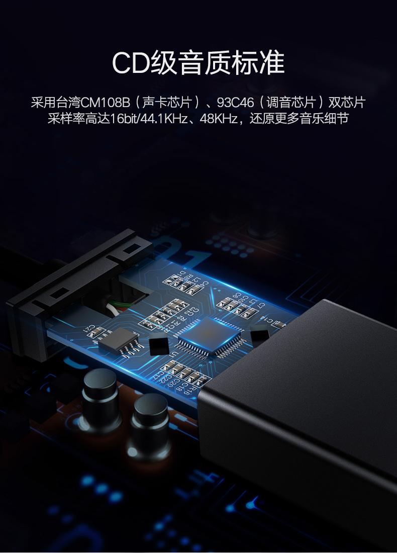 绿联USB7.1外置声卡，USB转耳机麦克风声卡