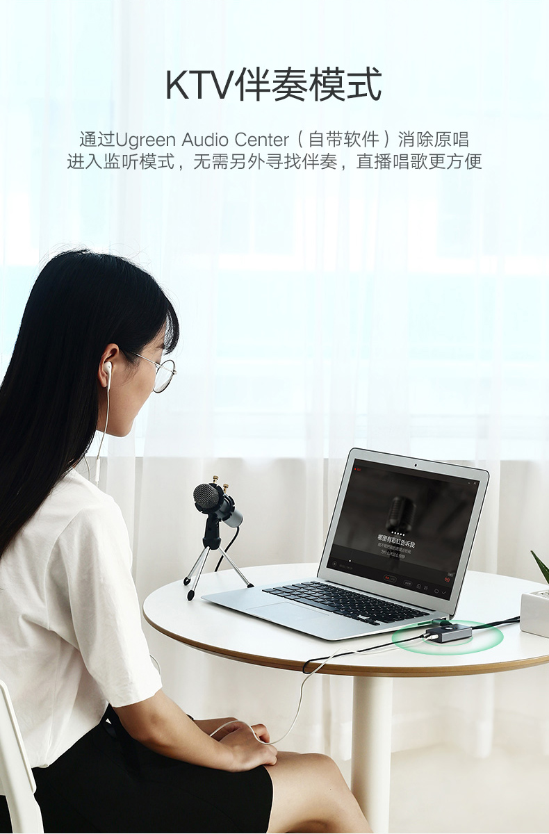 绿联USB7.1外置声卡，USB转耳机麦克风声卡