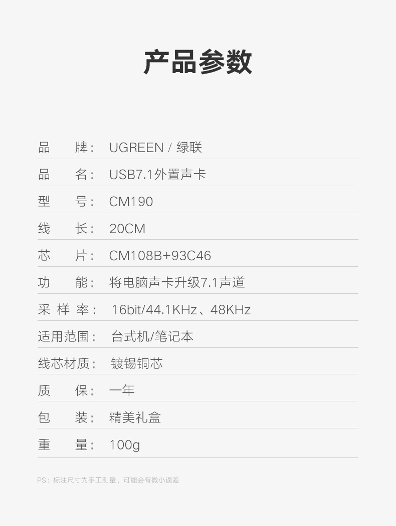 绿联USB7.1外置声卡，USB转耳机麦克风声卡