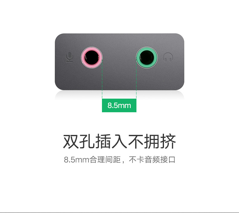 绿联USB7.1外置声卡，USB转耳机麦克风声卡