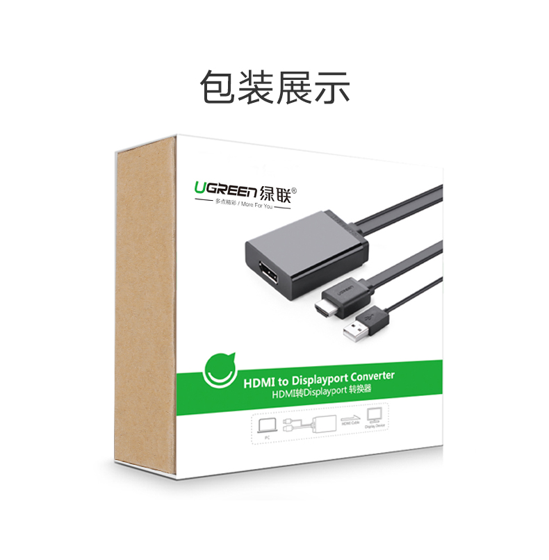 绿联HDMI转DP转换器;