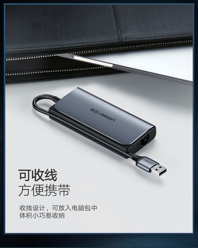 绿联USB千兆外置网卡