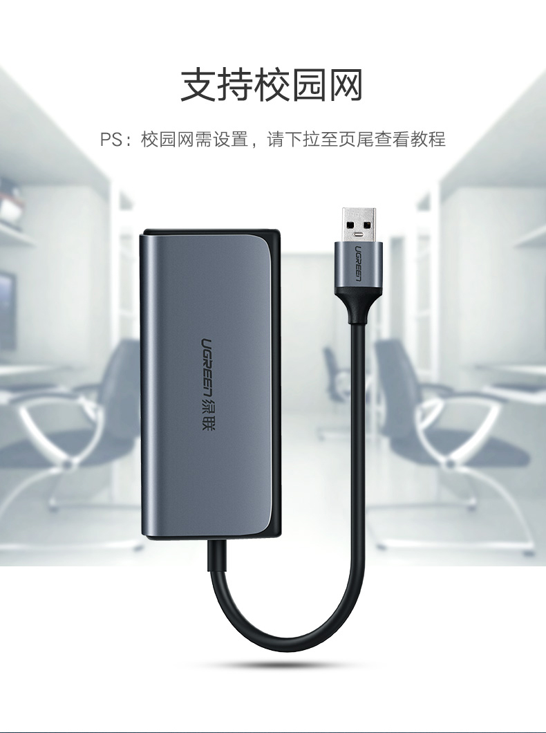 绿联USB千兆外置网卡