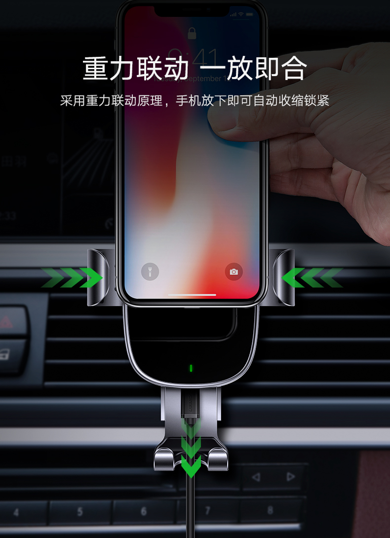 绿联车载无线充电器，手机支架款安卓苹果双快充模式