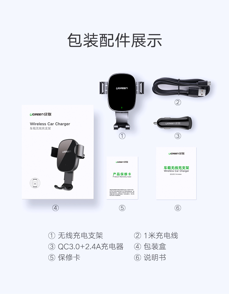 绿联车载无线充电器，手机支架款安卓苹果双快充模式