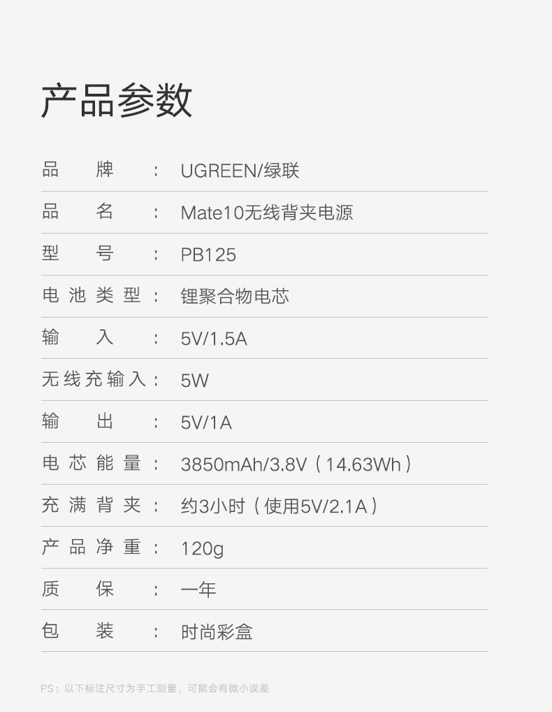 绿联华为mate10背夹电池，无线充电3850mAh大容量