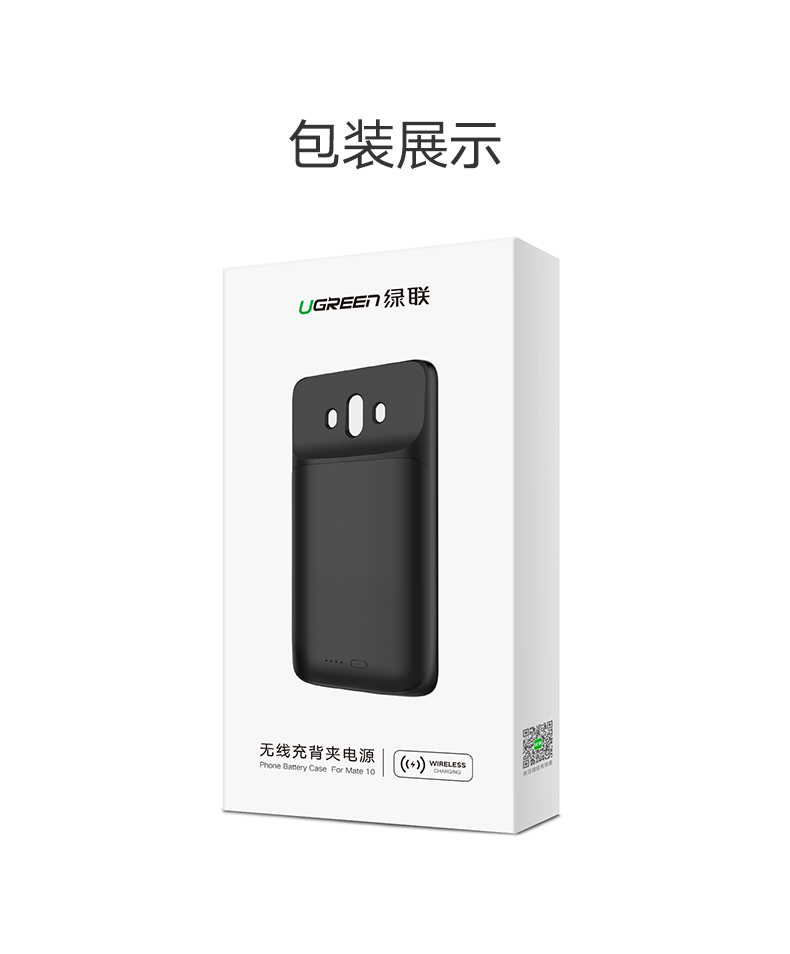 绿联华为mate10背夹电池，无线充电3850mAh大容量