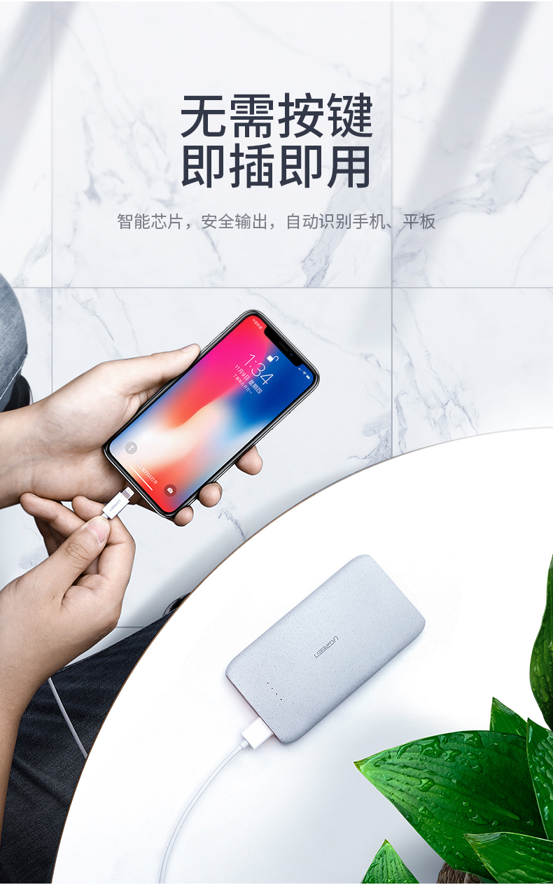 绿联鹅卵石概念款10000mAh移动电源