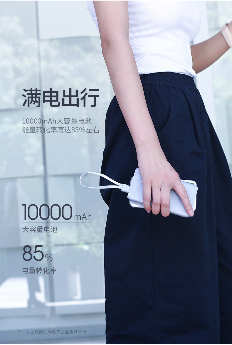 绿联鹅卵石概念款10000mAh移动电源