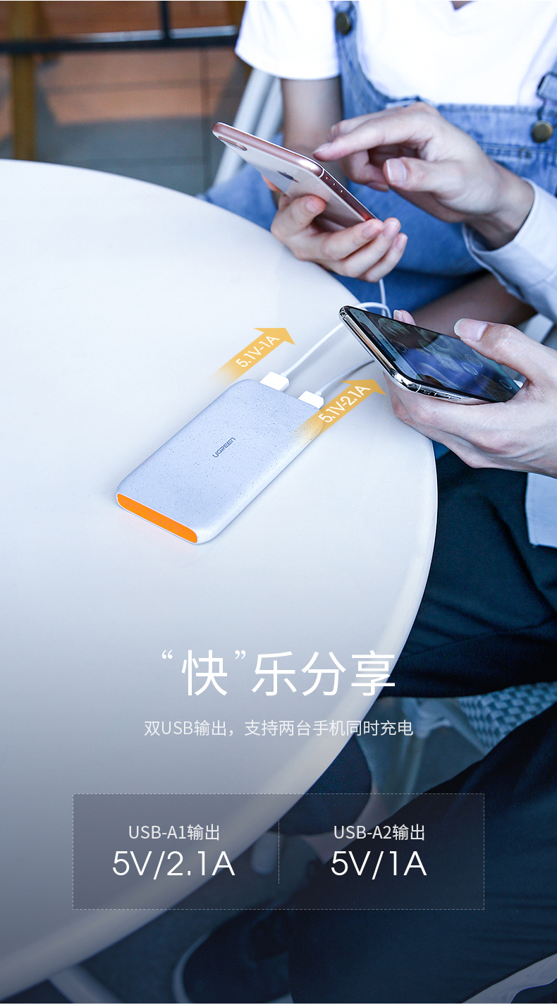 绿联鹅卵石概念款10000mAh移动电源