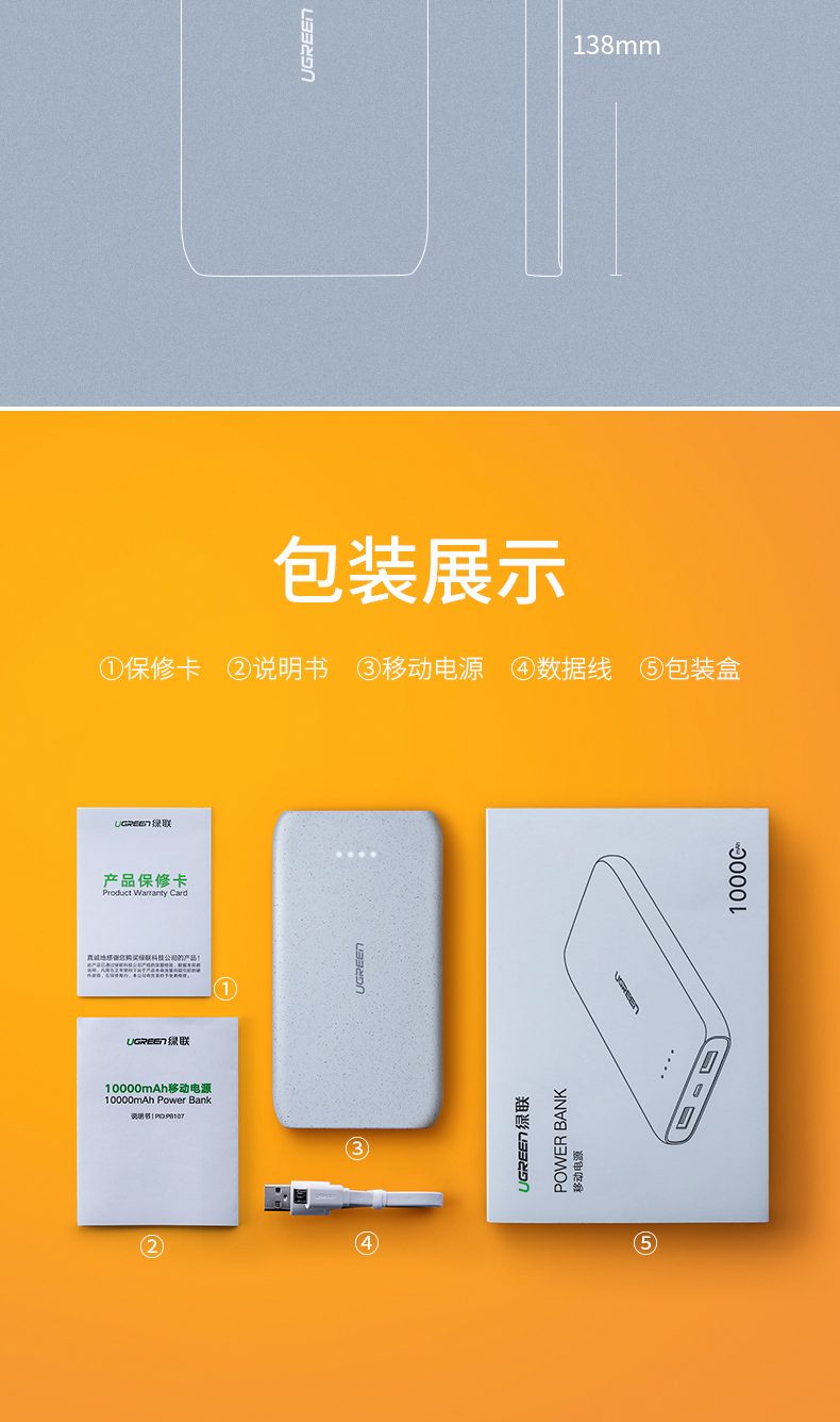 绿联鹅卵石概念款10000mAh移动电源