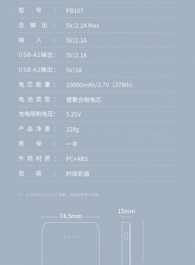 绿联鹅卵石概念款10000mAh移动电源