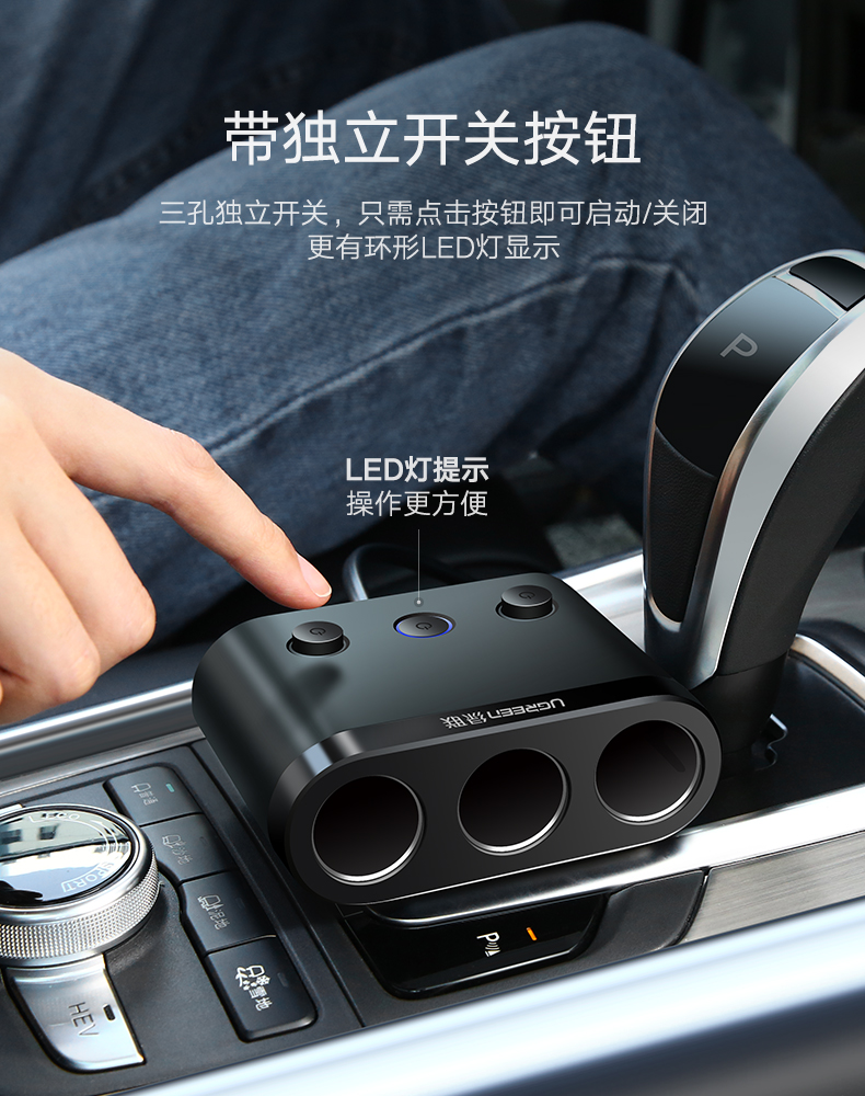 绿联车载点烟器一拖三，带双USB和三个汽车点烟器