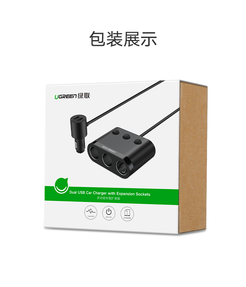 绿联车载点烟器一拖三，带双USB和三个汽车点烟器