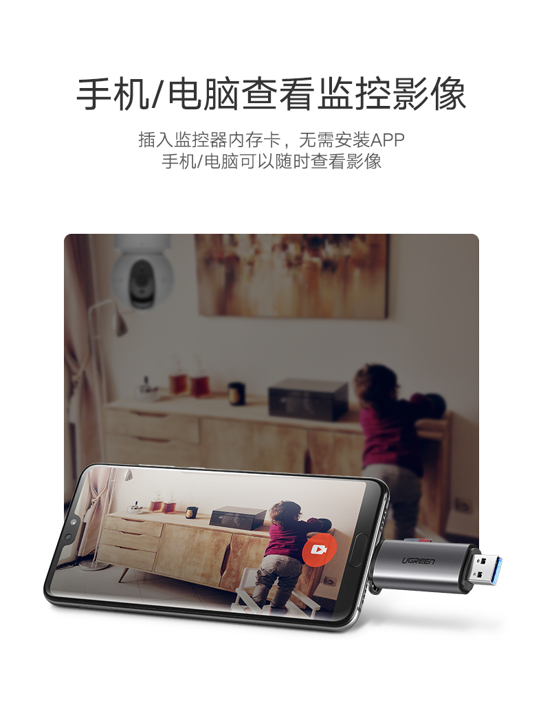 绿联手机电脑两用读卡器，相机SD卡手机TF卡同时读取