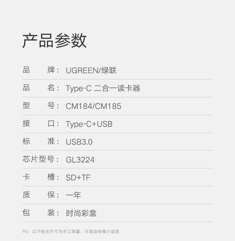 绿联手机电脑两用读卡器，相机SD卡手机TF卡同时读取
