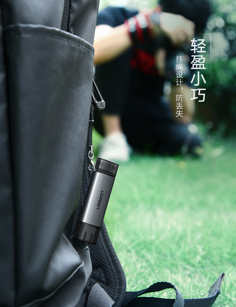 绿联手机电脑两用读卡器，相机SD卡手机TF卡同时读取