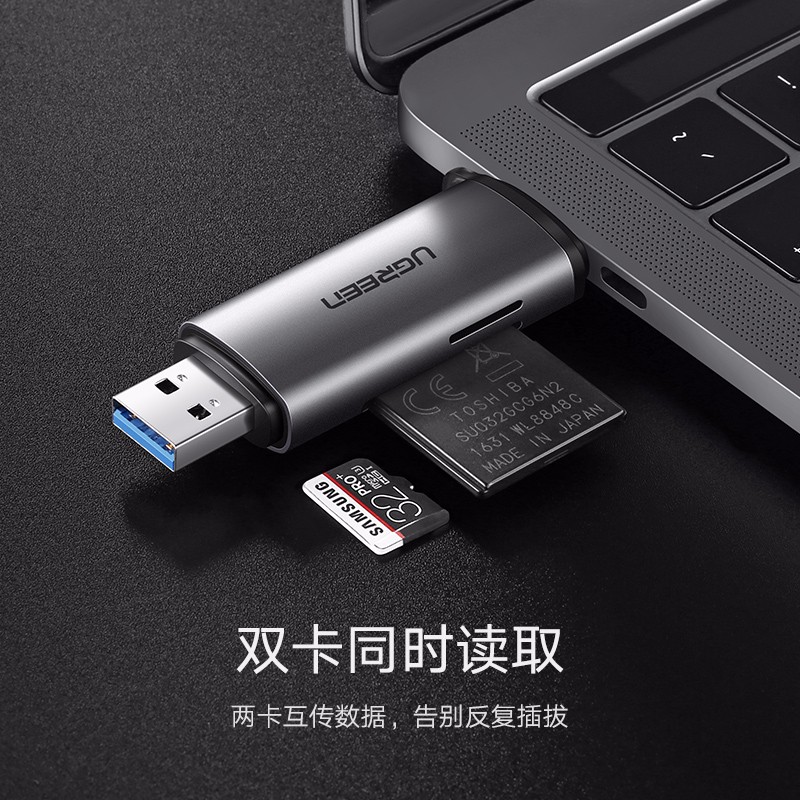 绿联手机电脑两用读卡器，相机SD卡手机TF卡同时读取