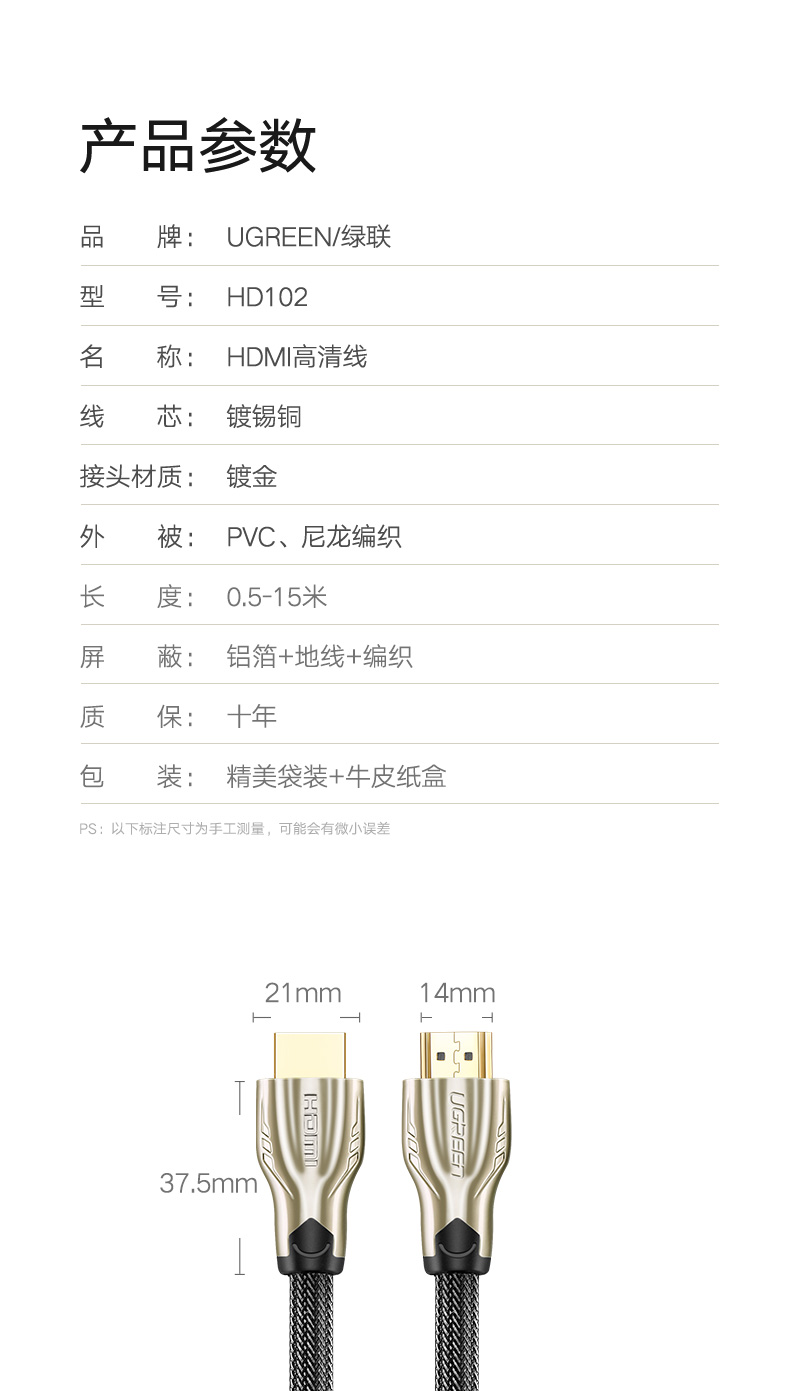 綠聯(lián)|數(shù)據(jù)線|HDMI線|移動電源|車充|藍(lán)牙|手機配件|UGREEN綠聯(lián)