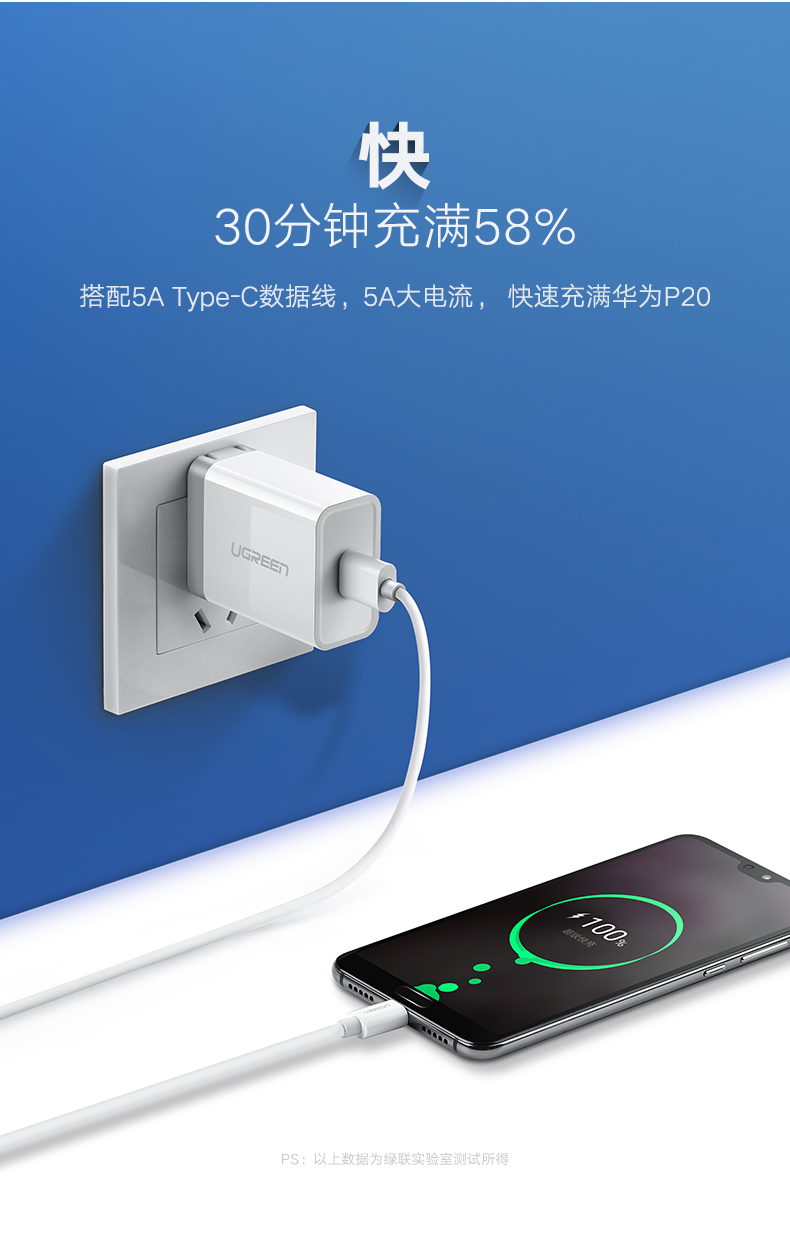 绿联华为超级快充充电器，5A电流支持原装SCP快充