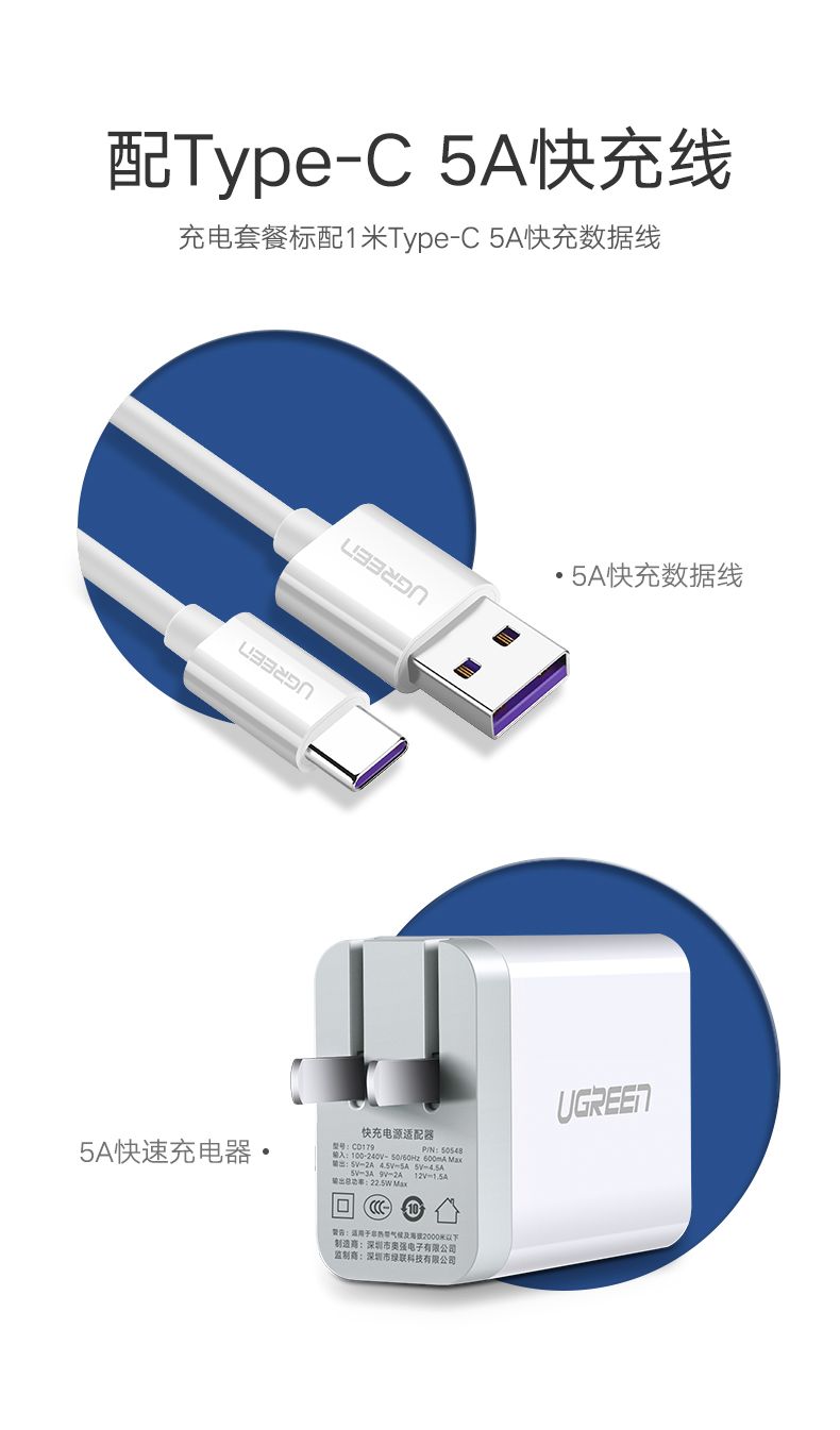 绿联华为超级快充充电器，5A电流支持原装SCP快充