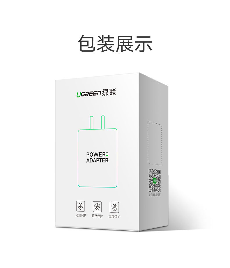 绿联华为超级快充充电器，5A电流支持原装SCP快充