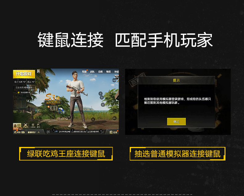 绿联吃鸡王座手游辅助，手游接键鼠转换器