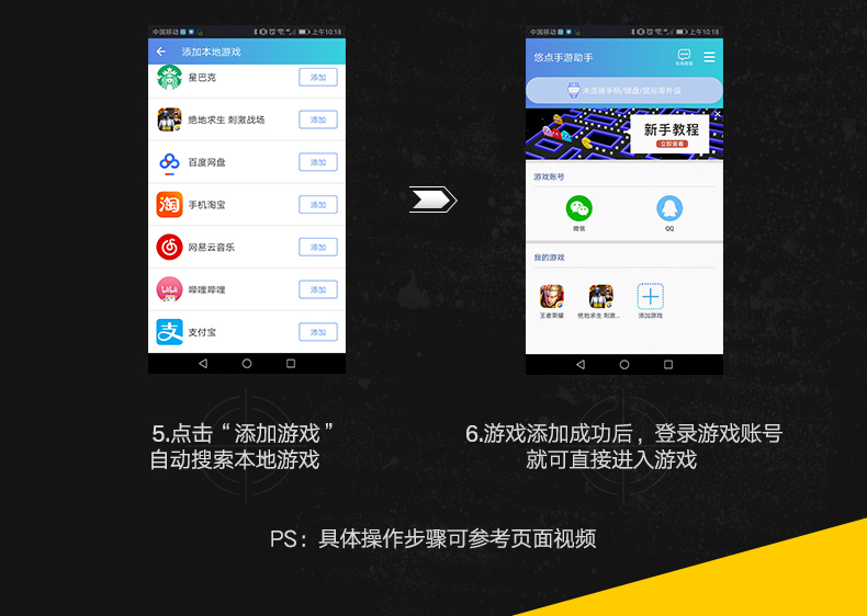 绿联吃鸡王座手游辅助，手游接键鼠转换器
