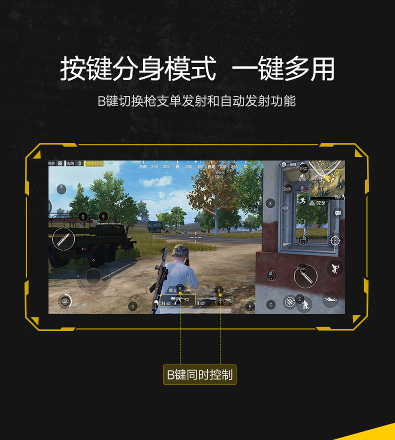 绿联吃鸡王座手游辅助，手游接键鼠转换器